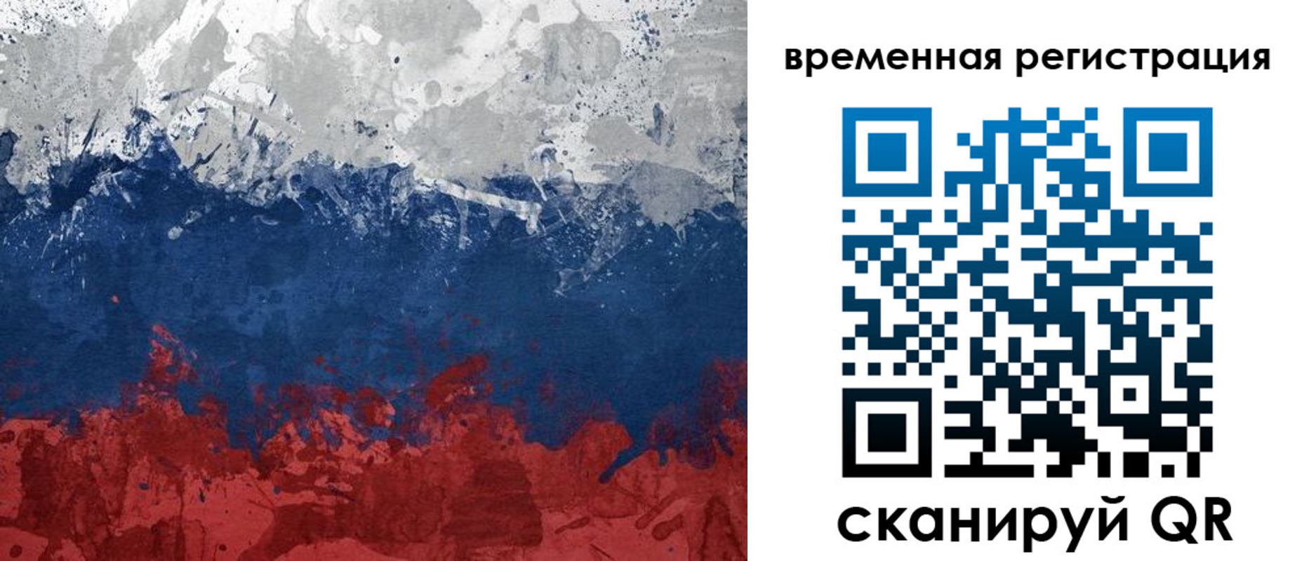 прописка в квартире в Слюдянке