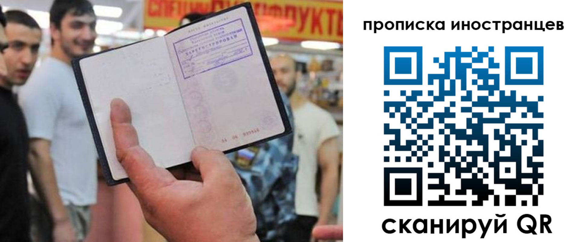 прописка законно в Слюдянке