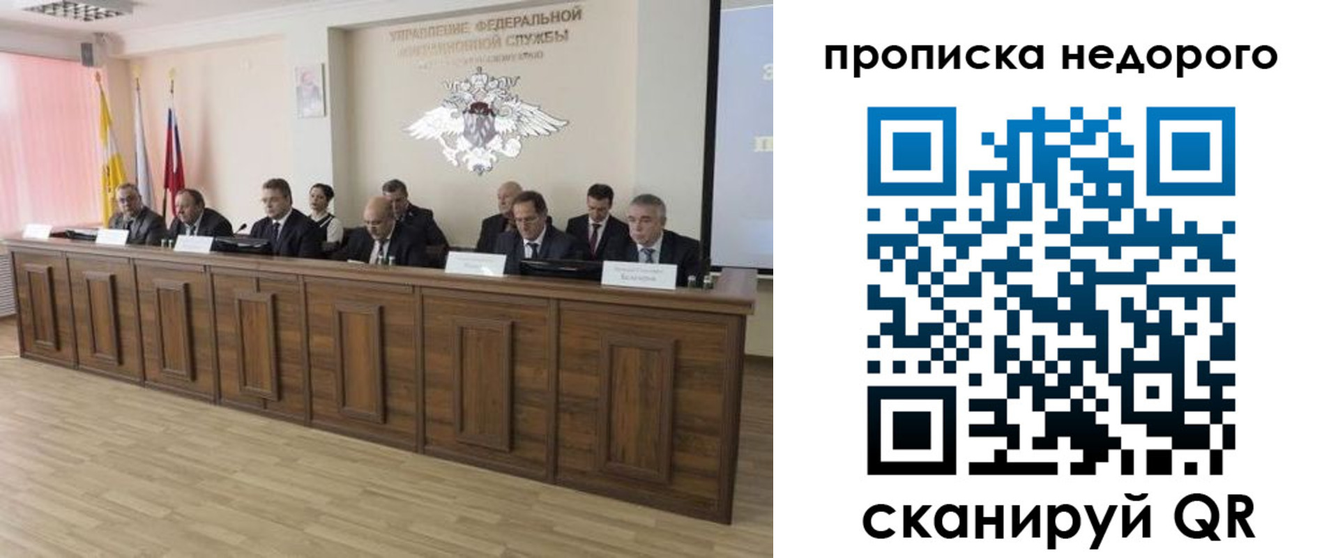 миграционный учет в Слюдянке