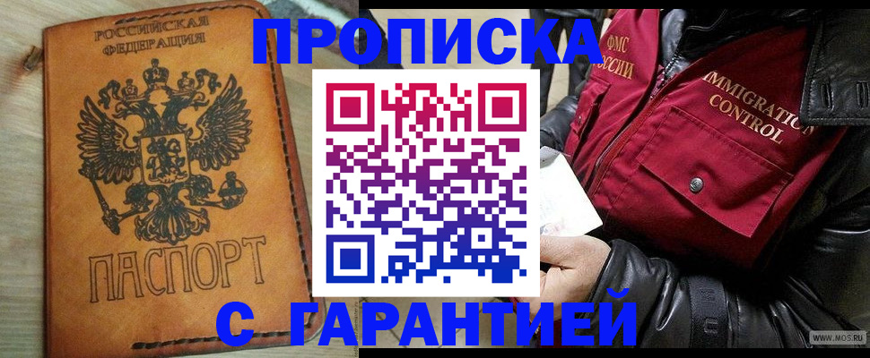 найти адрес прописки в Слюдянке