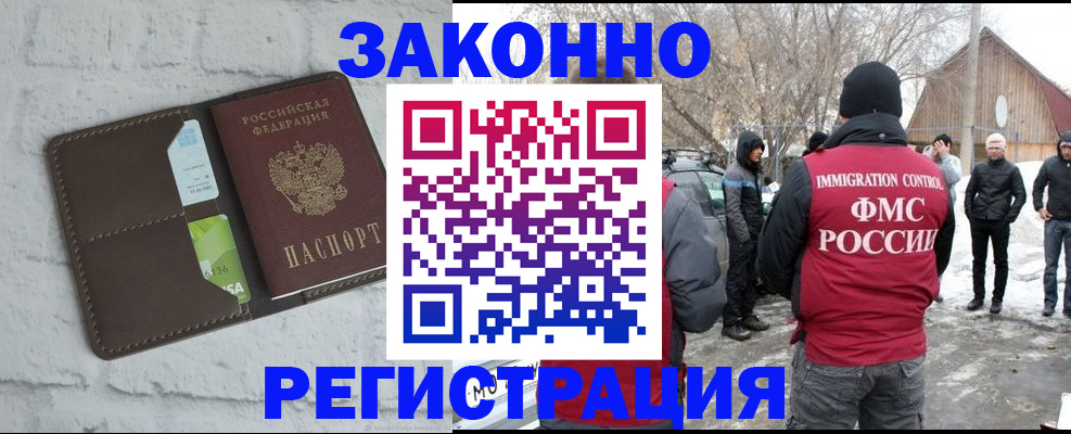 временная регистрация адрес в Слюдянке