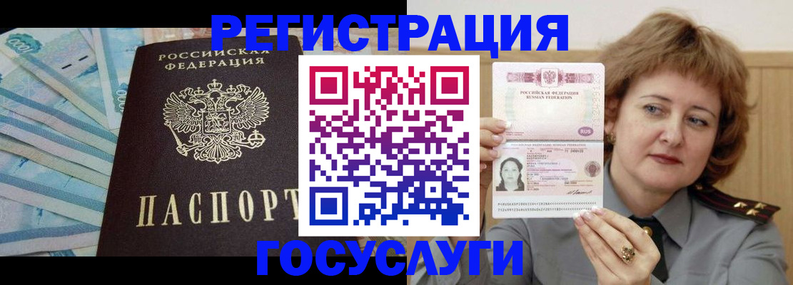 временная регистрация для всех в Слюдянке