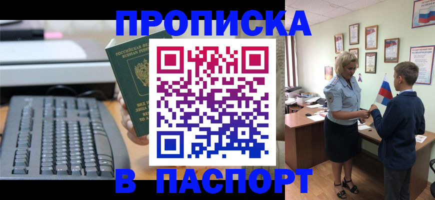 временная регистрация госуслуги в Слюдянке
