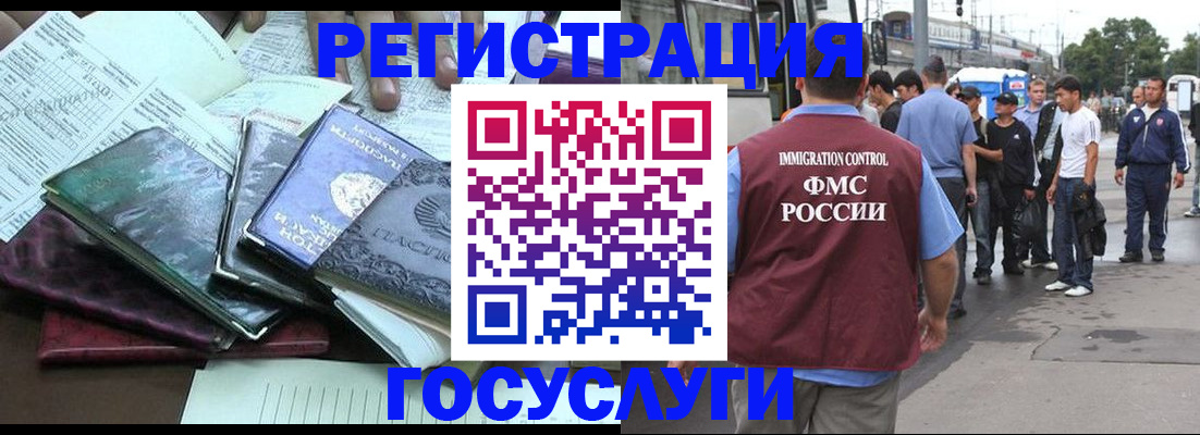 регистрация для дет. сада в Слюдянке