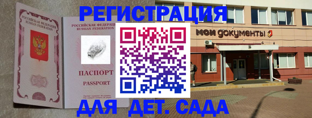 прописка регистрация в Слюдянке