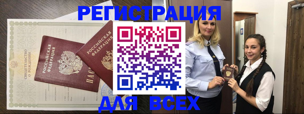 найти адрес прописки в Слюдянке