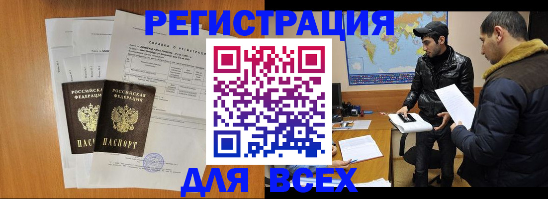 найти адрес прописки в Слюдянке